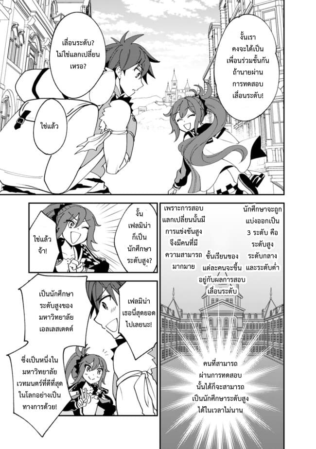 Doryoku Shisugita Sekai Saikyou no Butouka ha, Mahou Sekai wo Yoyuu de Ikinuku. 3-3