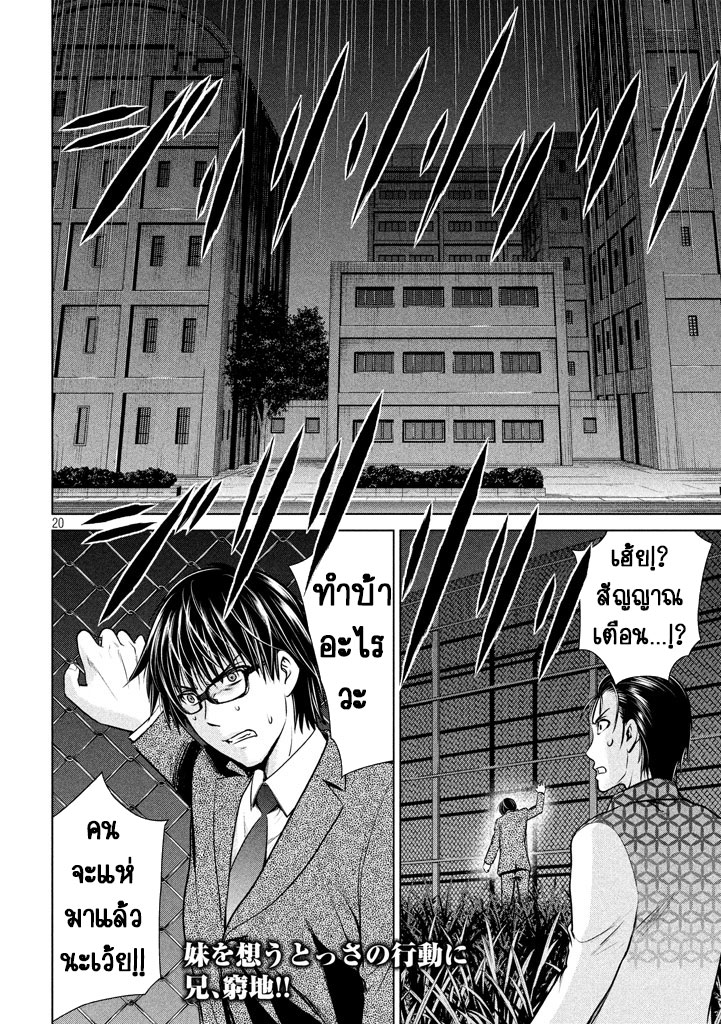 Satanophany 28-ต่อหน้าต่อตา
