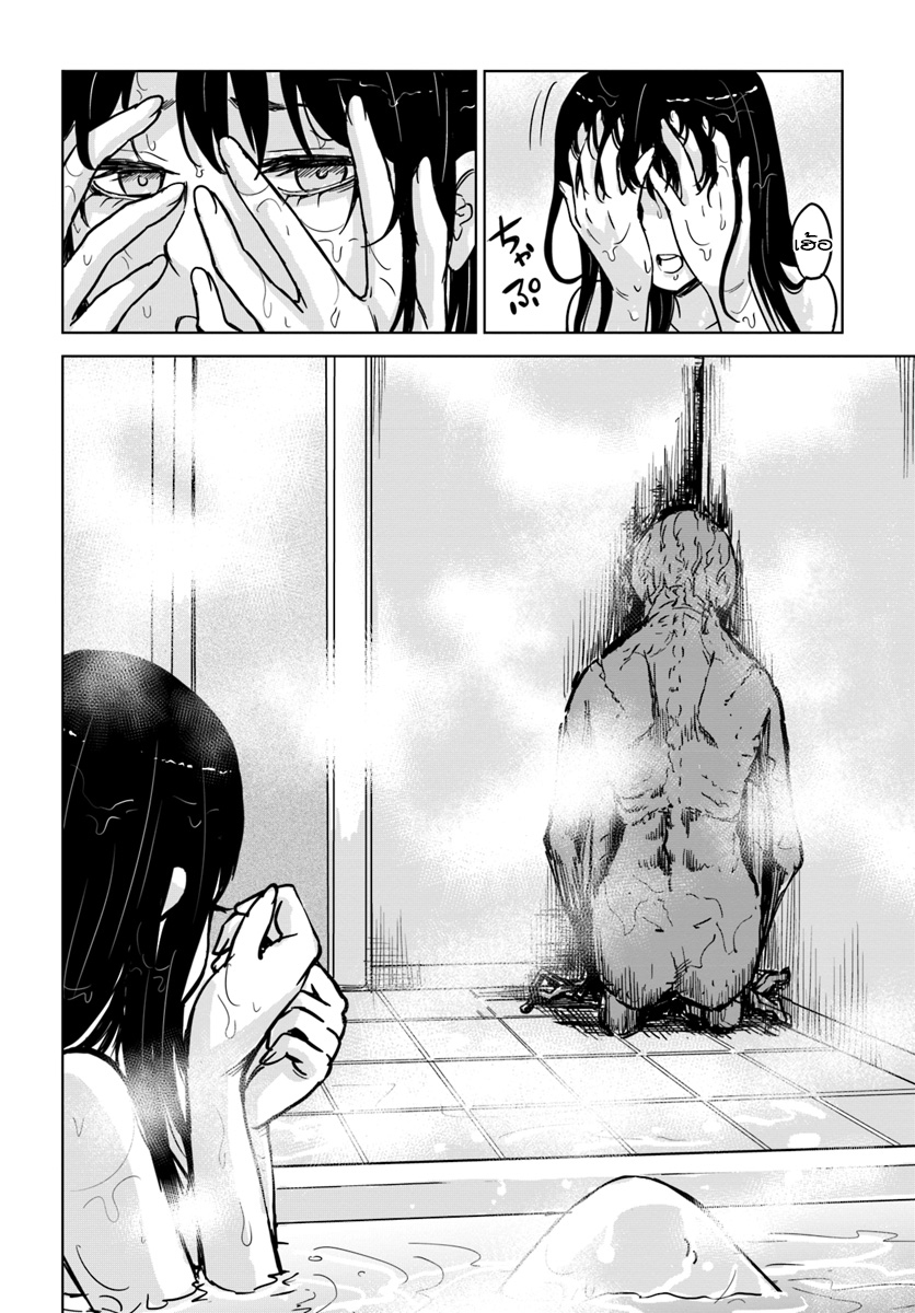 Mieruko-chan 7-7