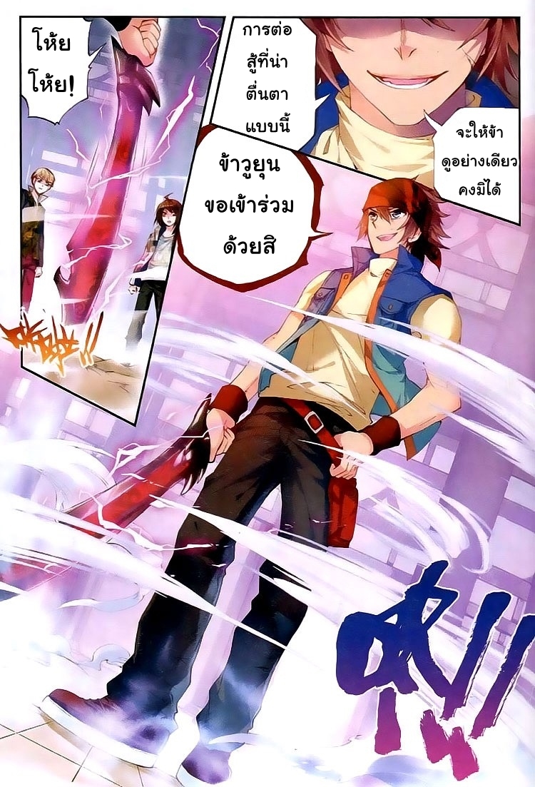 Wu Dong Qian Kun 15-15