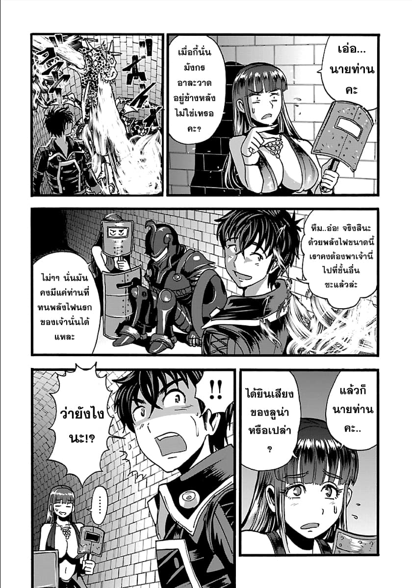 Makikomarete Isekai Teni suru Yatsu wa, Taitei Cheat 20.2-20.2