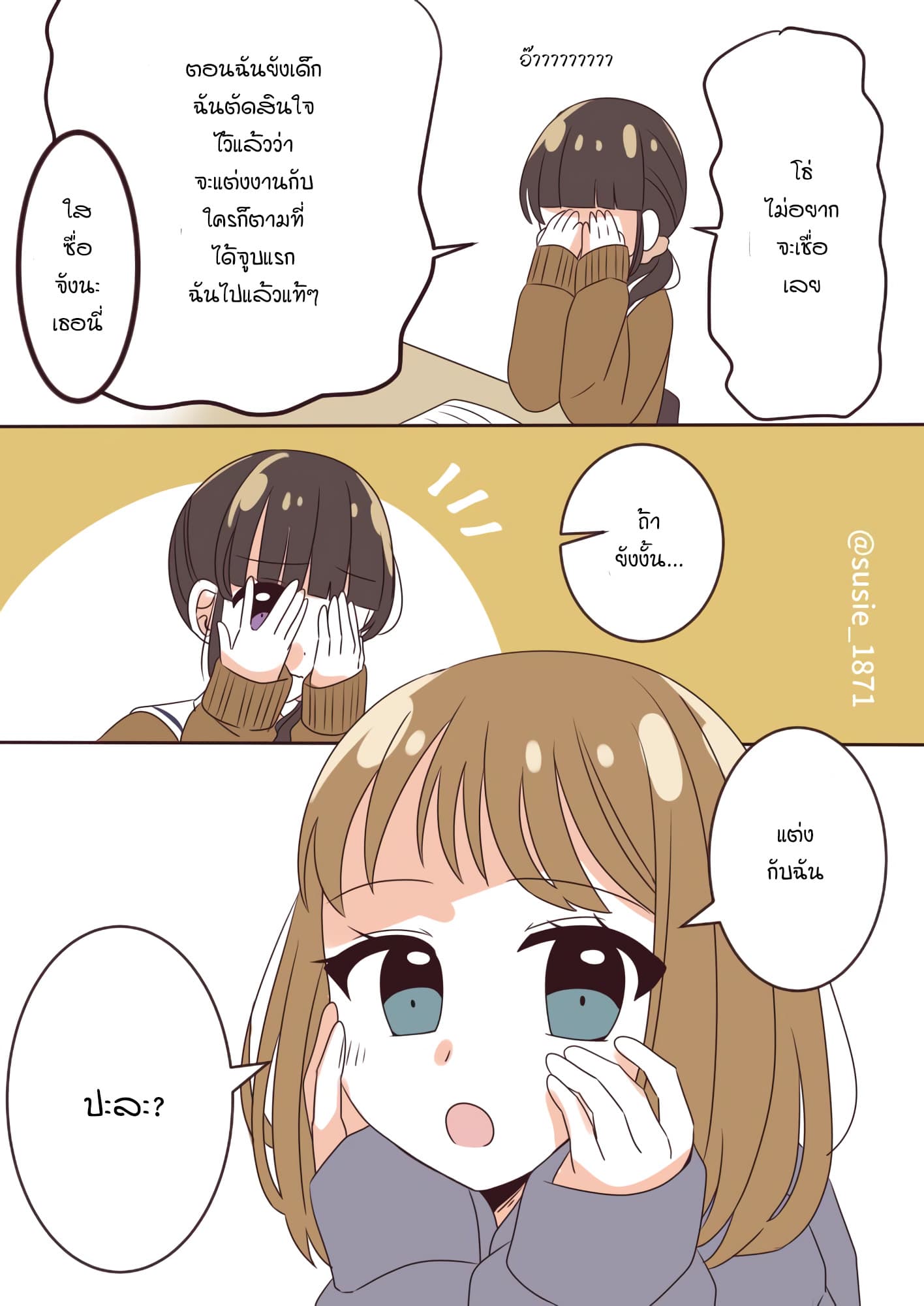 Girlfriends For 3 Seconds 1-1