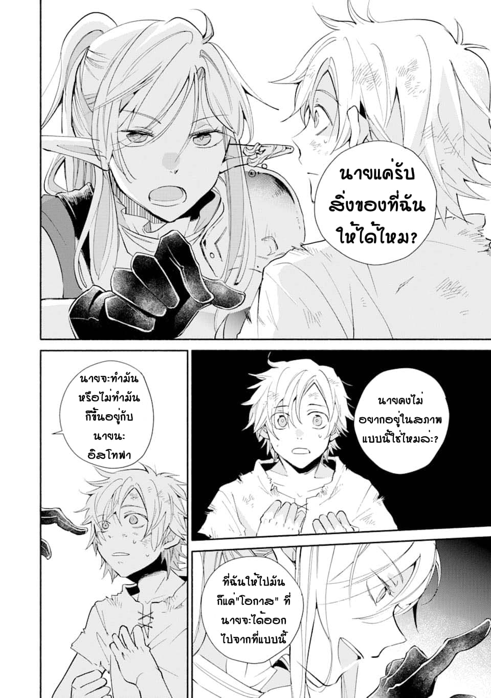 Kinka 1-mai de Kawaru Boukensha Seikatsu 1-1
