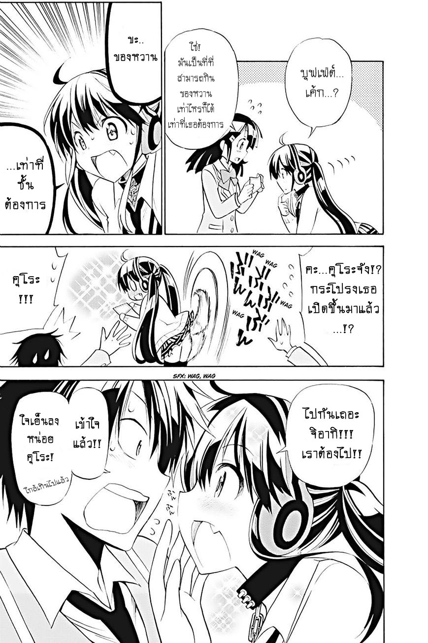 Kyou no Cerberus 11-ไปกินของหวานกันเถอะ!