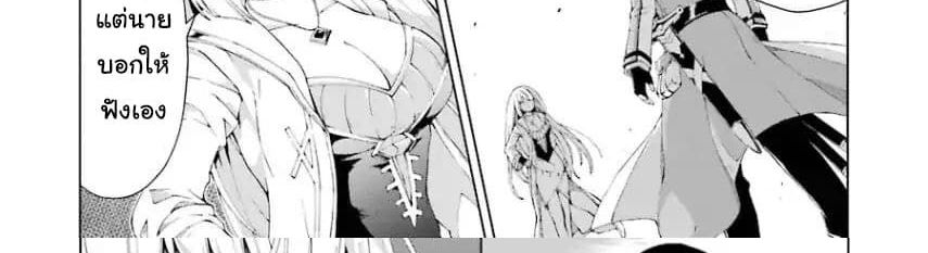 The Swordsman Called the Countless Swords Sorcerer 3-3