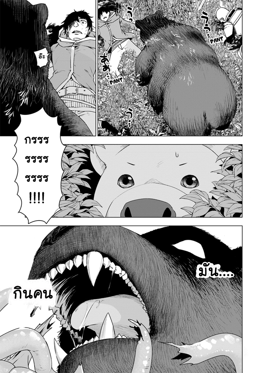 Shirokuma Tensei 5-เผชิญหน้าอีกครั้ง