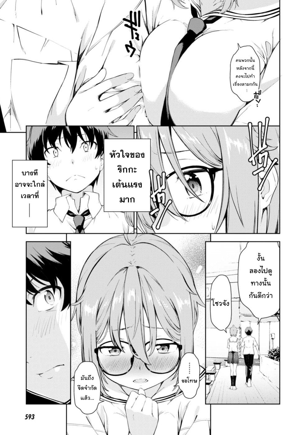 Lust Geass 0-One Shot