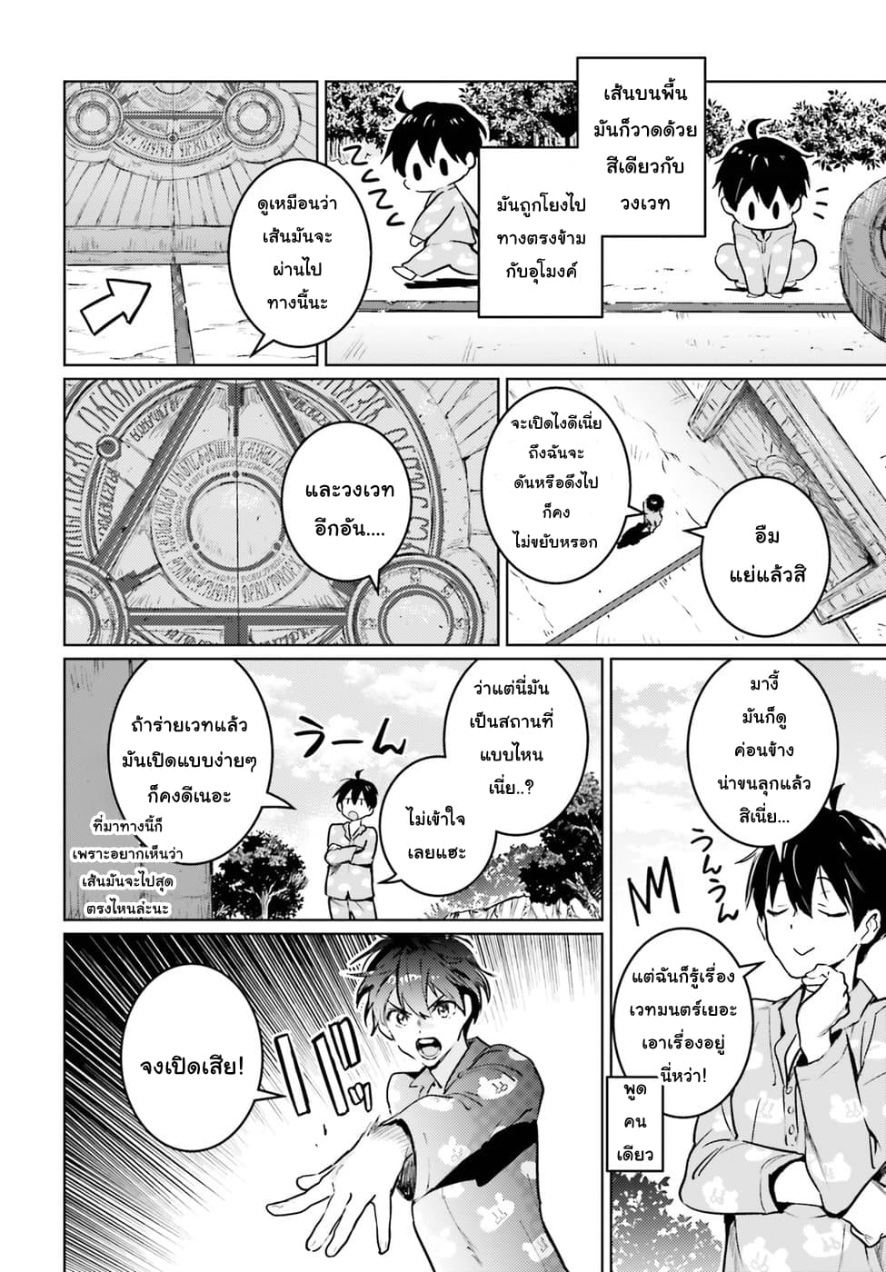 Hametsu no Madou Ou to Golem no Ban Kisaki 1-1