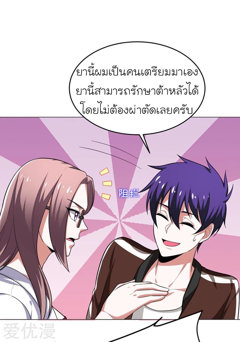 Picking up a School Beauty to Be Wife จับสาวสวยในโรงเรียนมาเป็นเมีย 56-56