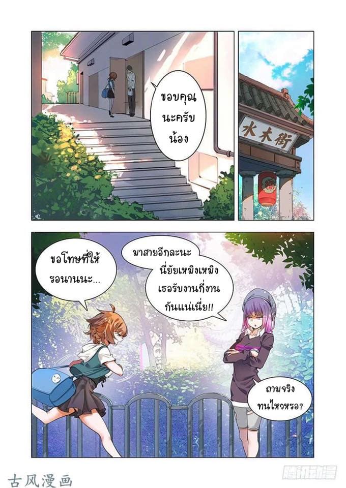 Forever Night Fairy Way 1-1