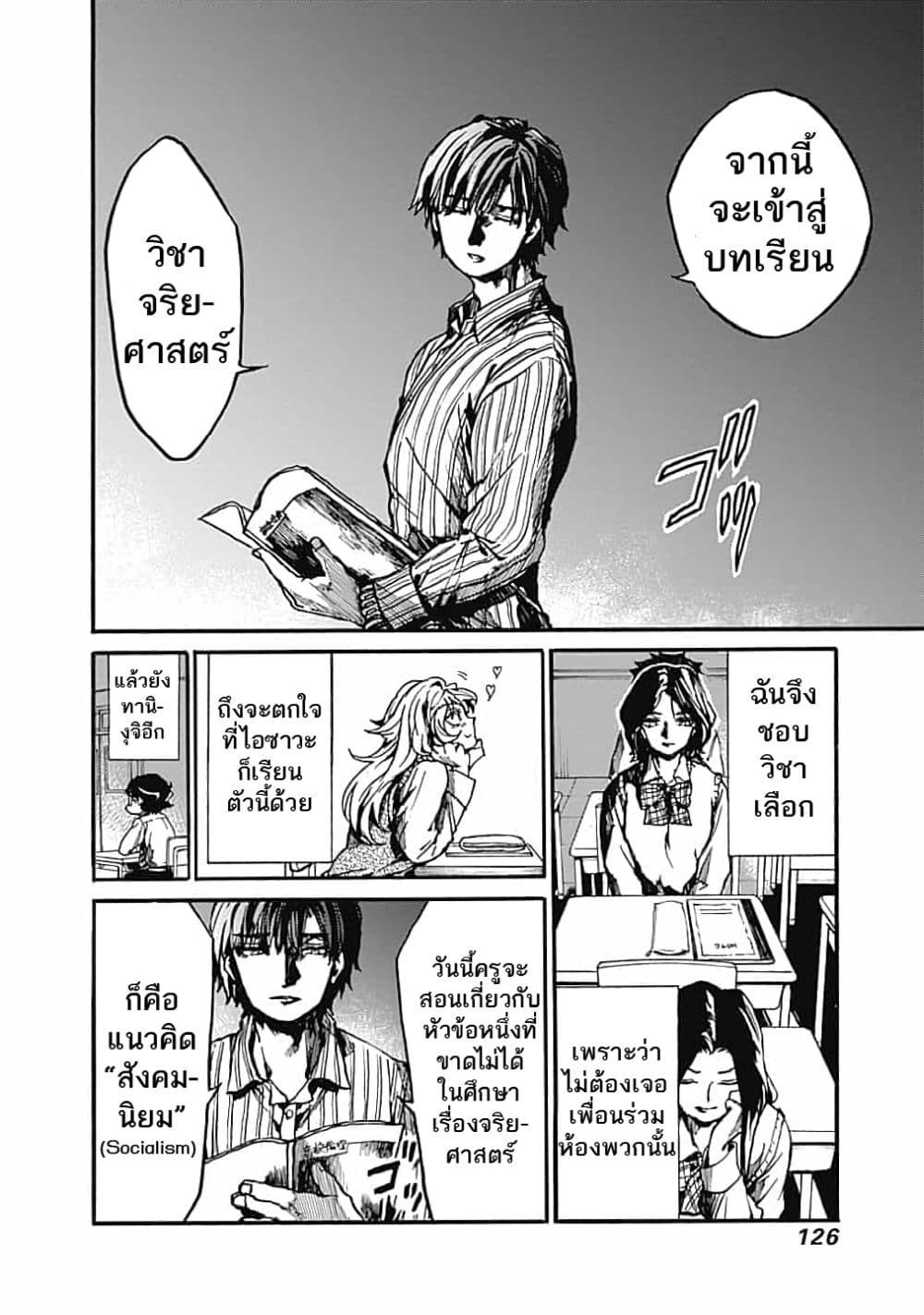 Koko wa Ima kara Rinri desu. จากนี้จะเข้าสู่บทเรียนวิชาจริยศาสตร์ 14-14