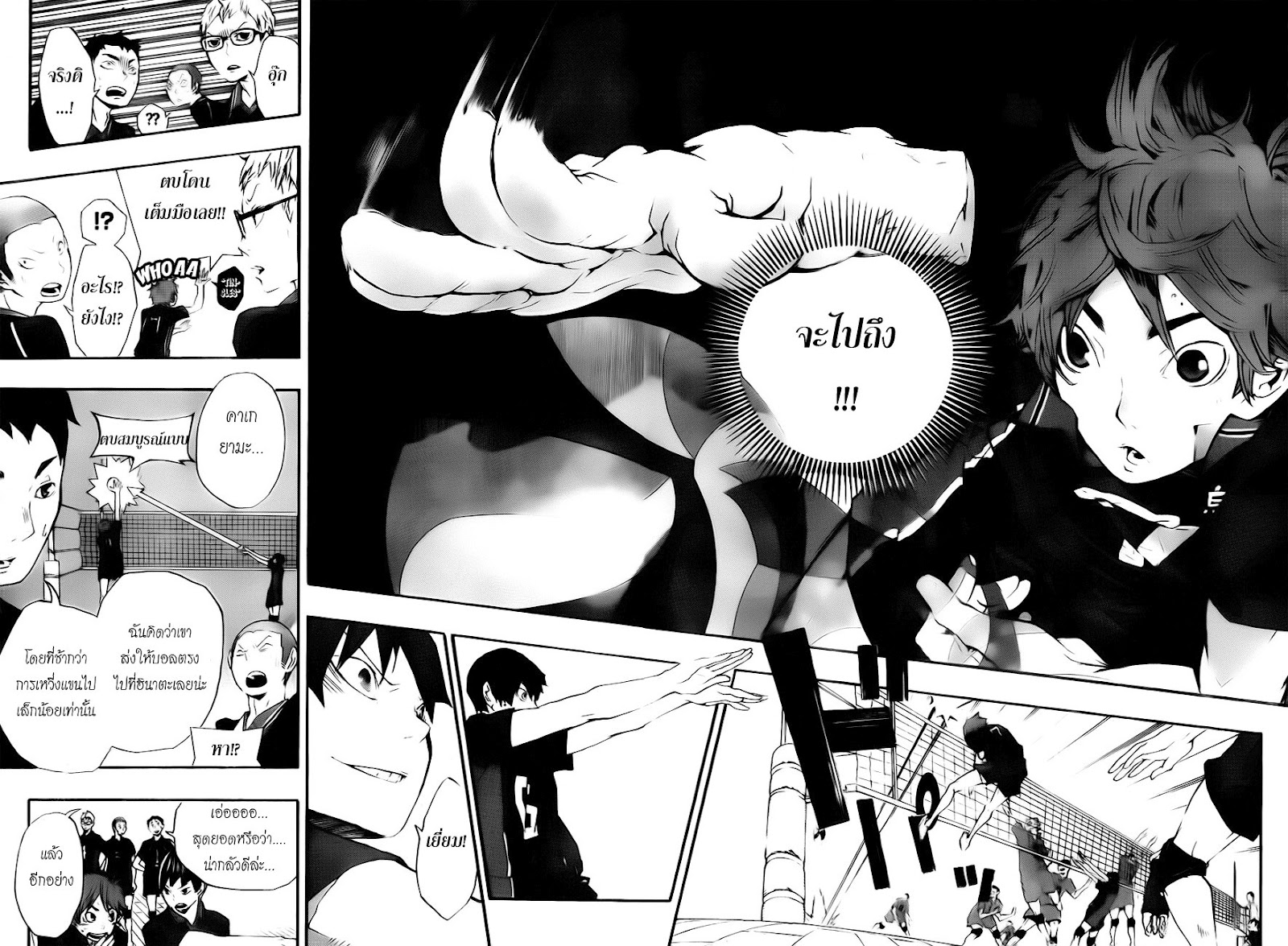 Haikyuu!! 0.1-One Shot