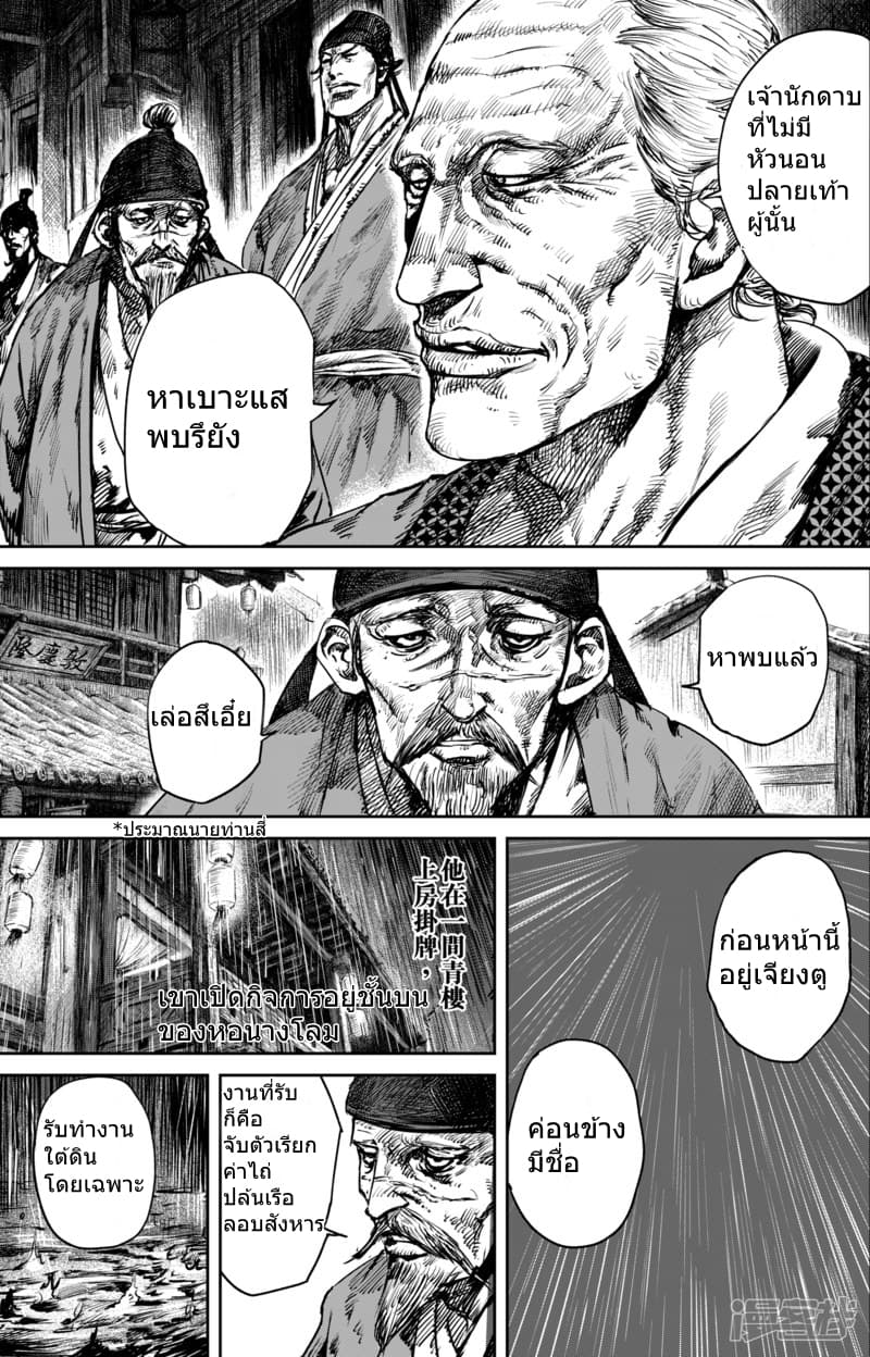 Blades of the Guardians 51-51