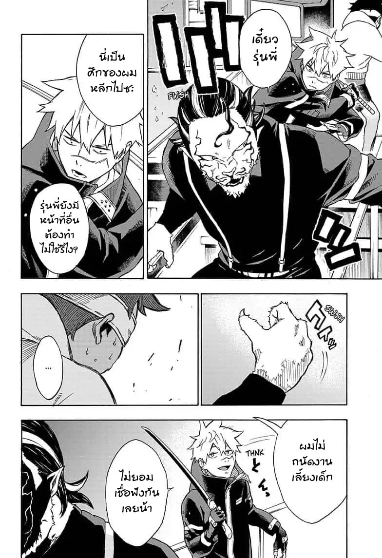 Tokyo Shinobi Squad พลพรรคนินจาโตเกียว 4-บทบาทของอิน