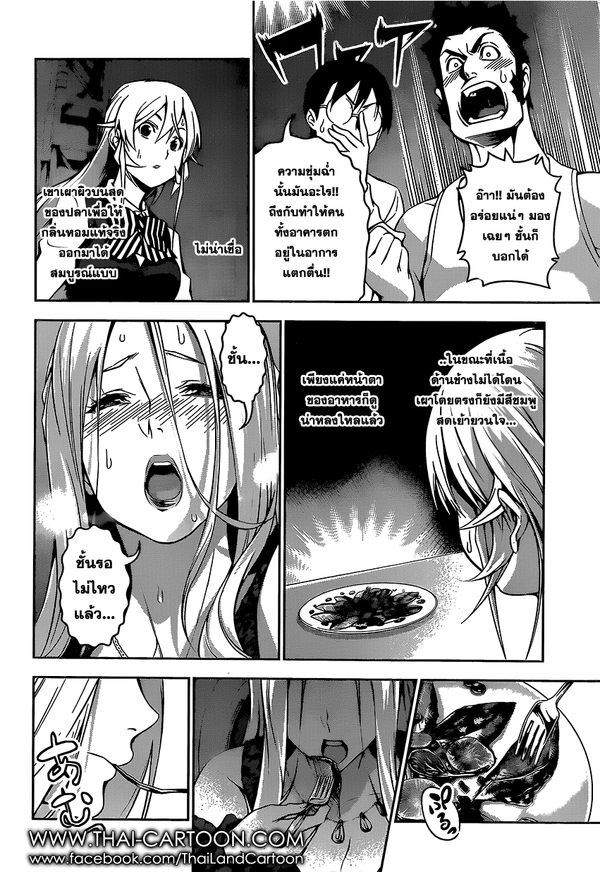 Shokugeki no Soma 100-จุดเฉียบคม