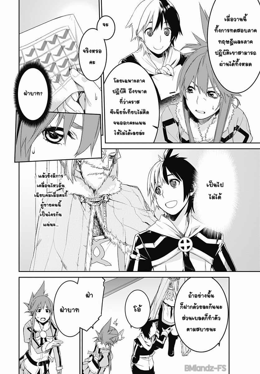 Eiyuu Kyoushitsu 1-นักเรียนย้ายมาใหม่