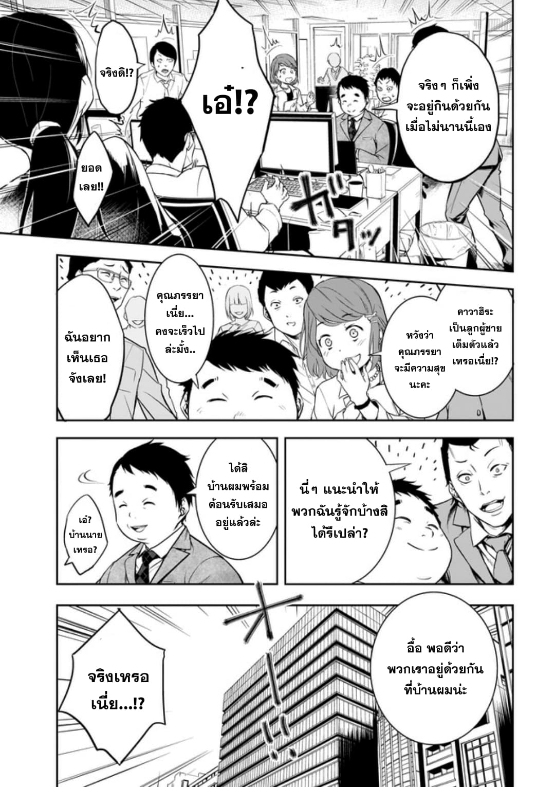 Kanojo Gacha กาชาแฟนสาว 3-3