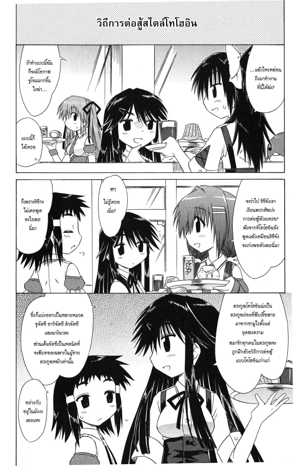 Cafe Detective Club 15-ความลับของฮานะโซโนะ ชิซึกะ