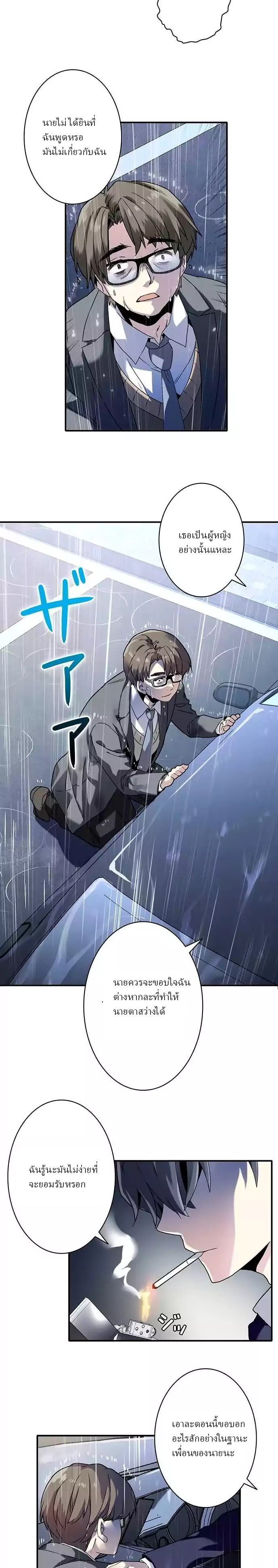 Circle Zero's Otherworldly Hero Business 1-Disagree