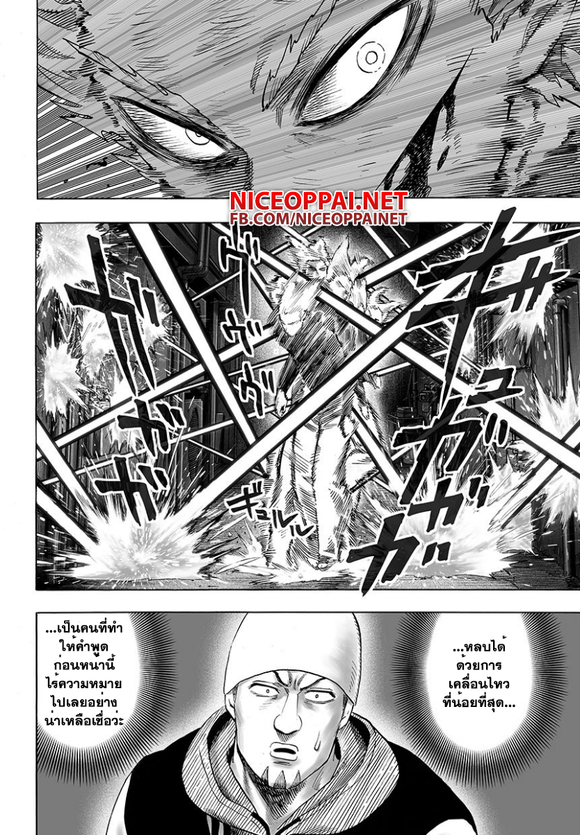 One Punch Man 49.2-หมวก (2)