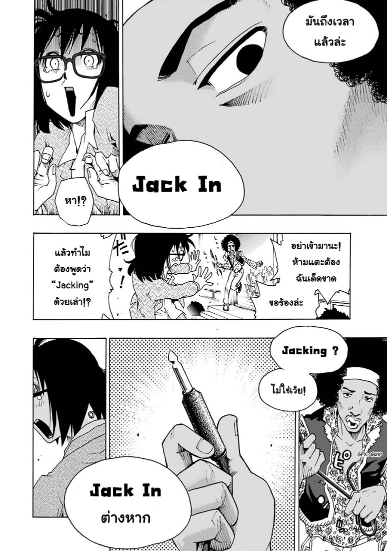Shiori Experience - Jimi na Watashi to Hen na Oji-san 1-Jack In