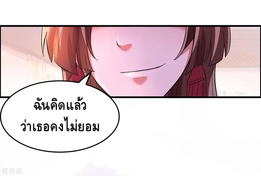 Become God Merchant in The Other World ข้ามต่างโลกเพื่อเป็นพ่อค้าเทพสุดมั่งคั่ง 24-24