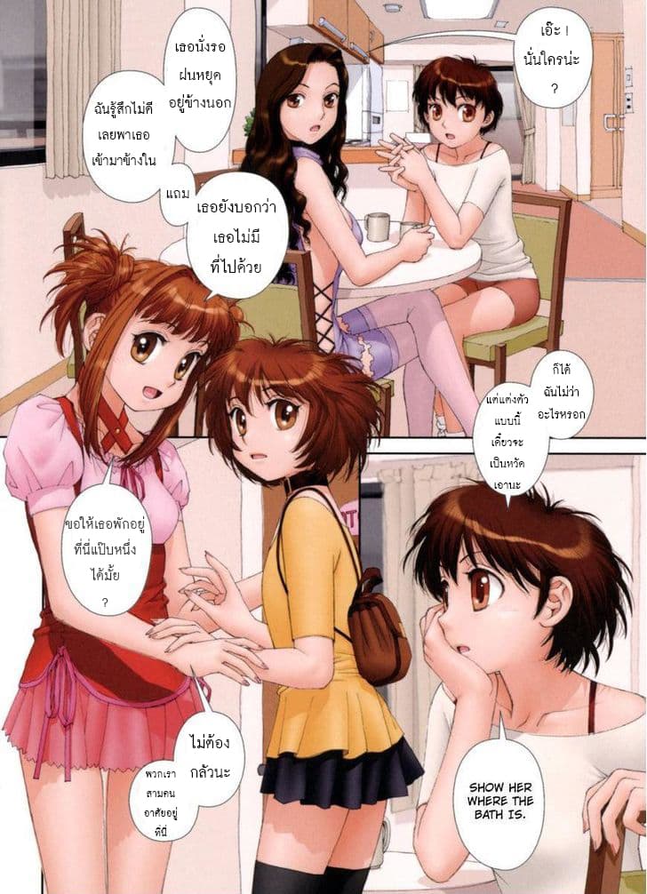 Mai no Heya 19-เจ้าตัวน้อยที่น่ารักของไม