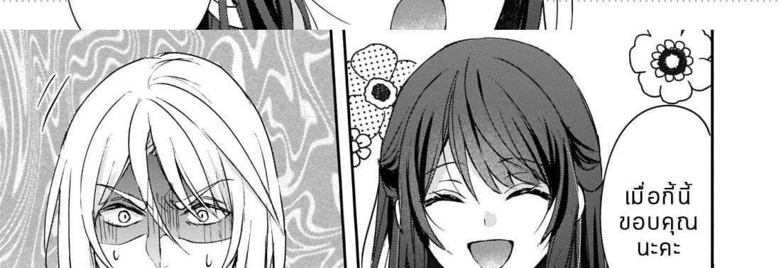 Skill "Daidokoro Shoukan" wa Sugoi! ~Isekai de Gohan Tsukutte Point Tamemasu~ 6-6