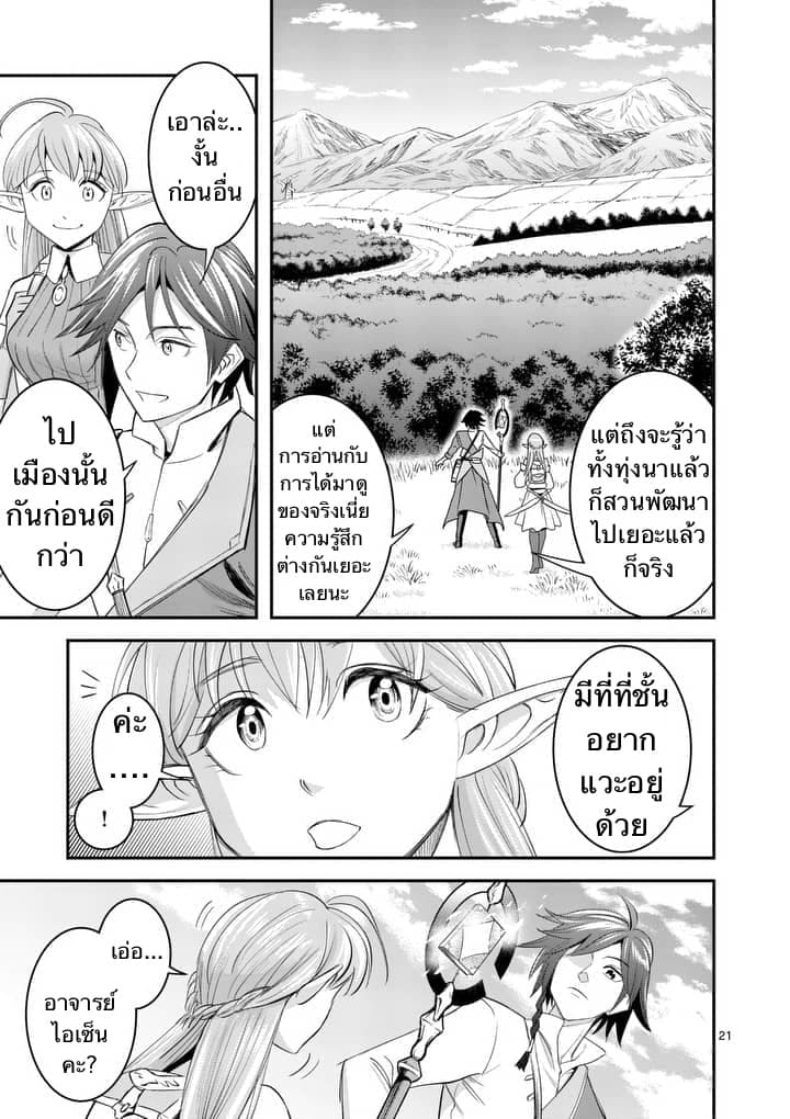 100-nin no Eiyuu o Sodateta Saikyou Yogensha wa, Boukensha ni Natte mo Sekaijuu no Deshi kara Shitawarete Masu 2.2-2.2