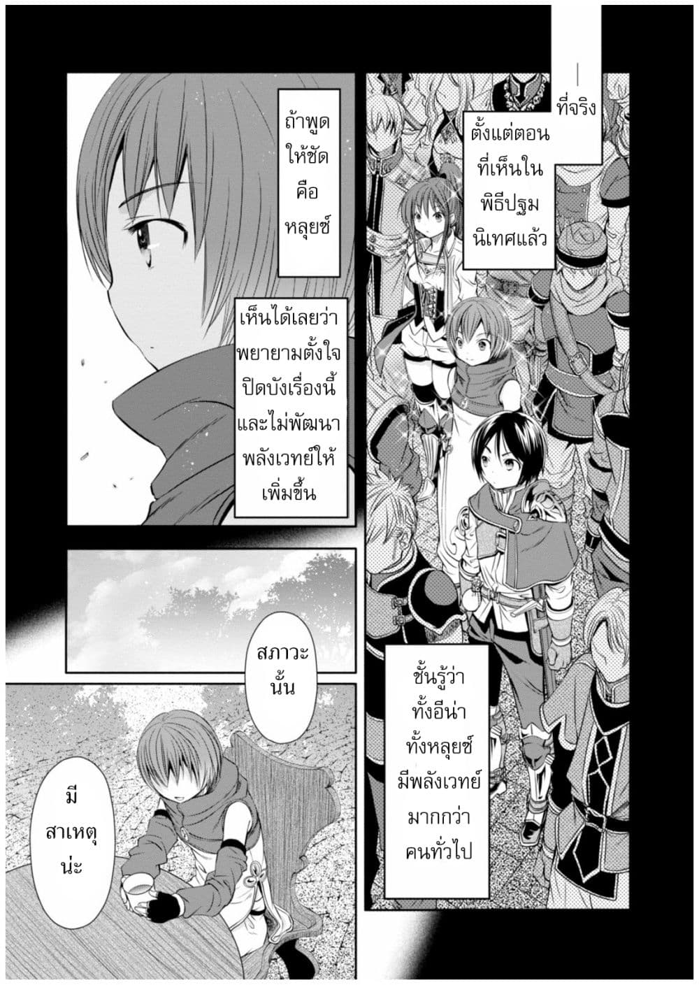 Hachinan tte, Sore wa Nai Deshou! 7-นางเอกสายโลลิ