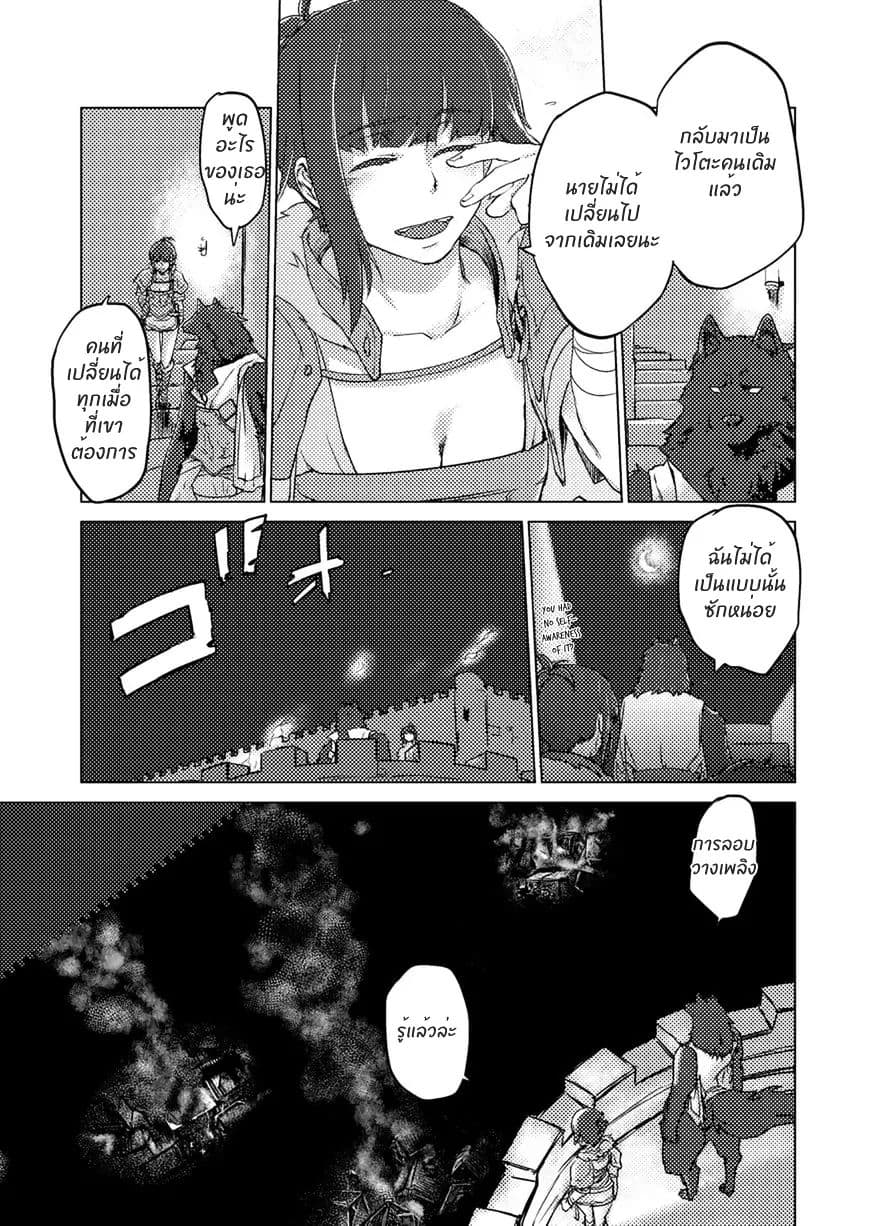 Jinrou e no Tensei, Maou no Fukukan 2-2