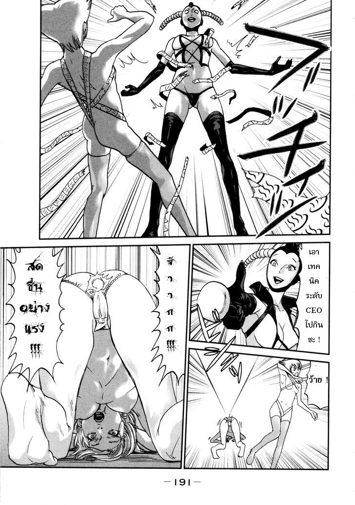 Yarisugi Companion to Atashi Monogatari 11-ใหญ่เบ้อเริ่ม กับ สาวนั่งดริ้ง