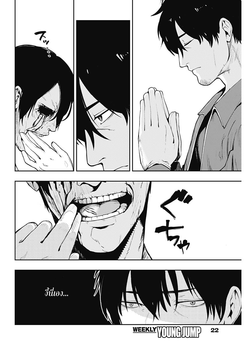 MoMo -the blood taker- 1-1