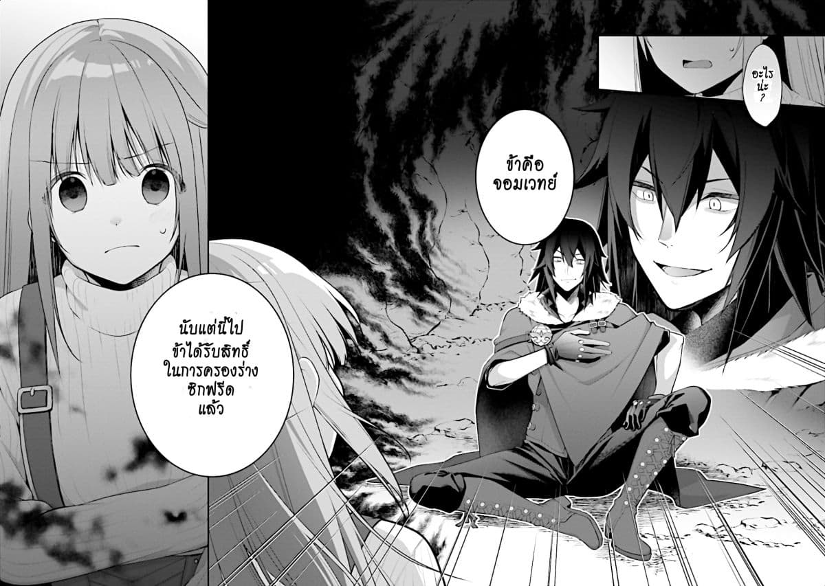 Gedou Majutsushi no Hyouitan: Saikyou Kenshi wo Nottottara, Jibun no Karada wo Sagasu koto ni natta 1-1