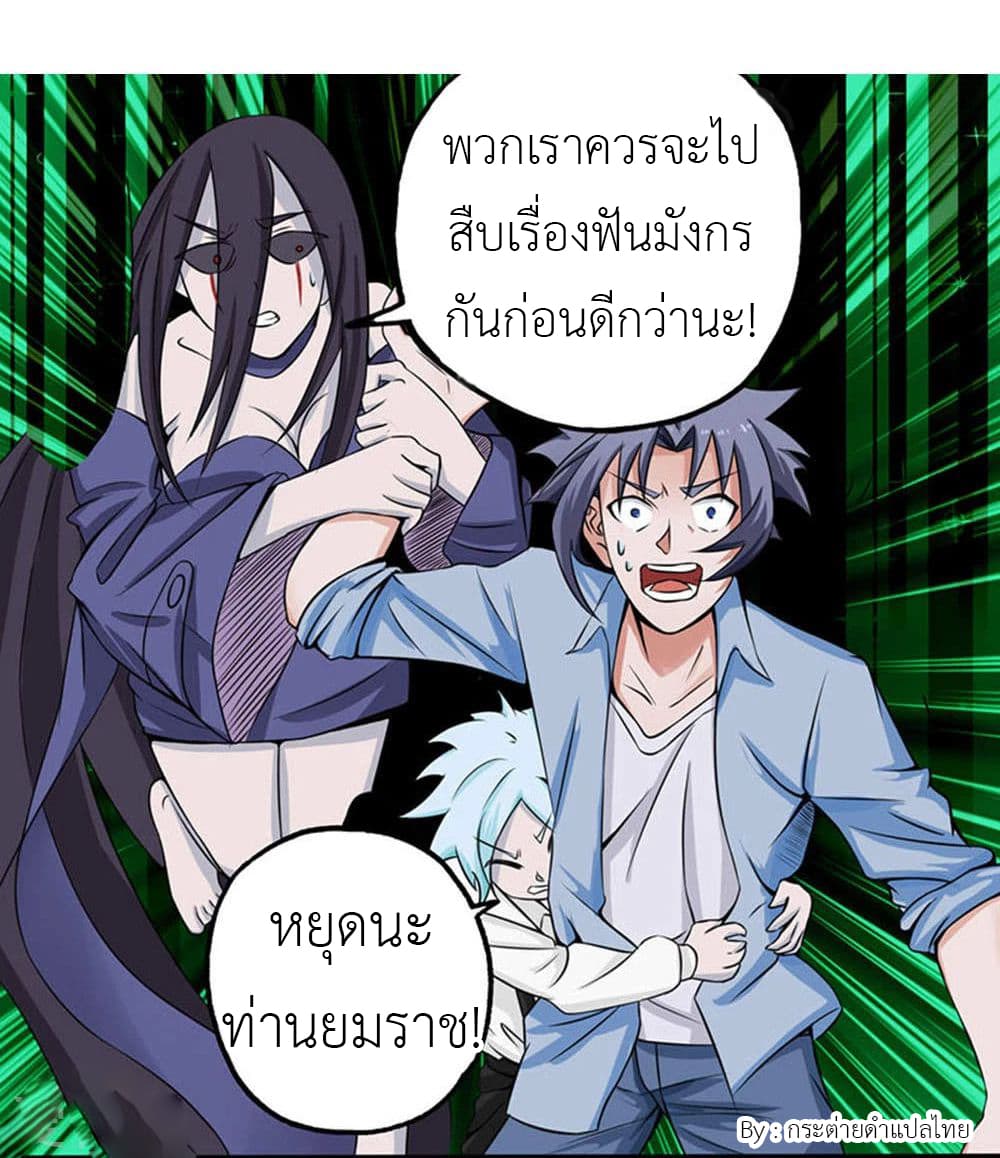 Yama of the Hell 26-26