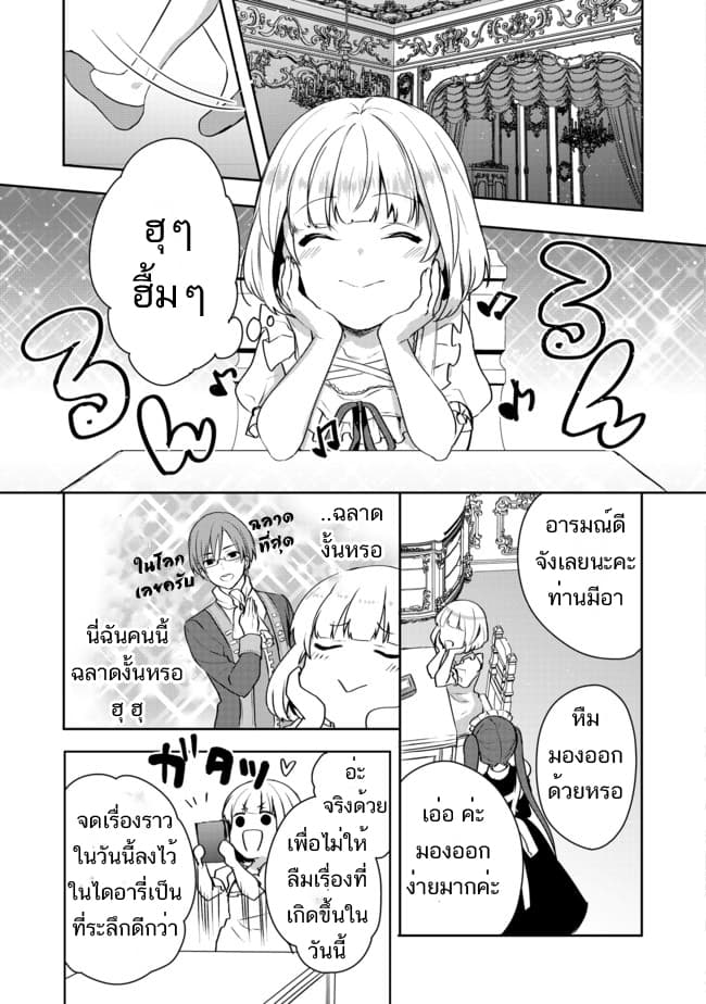 Tearmoon Empire Story 2-2