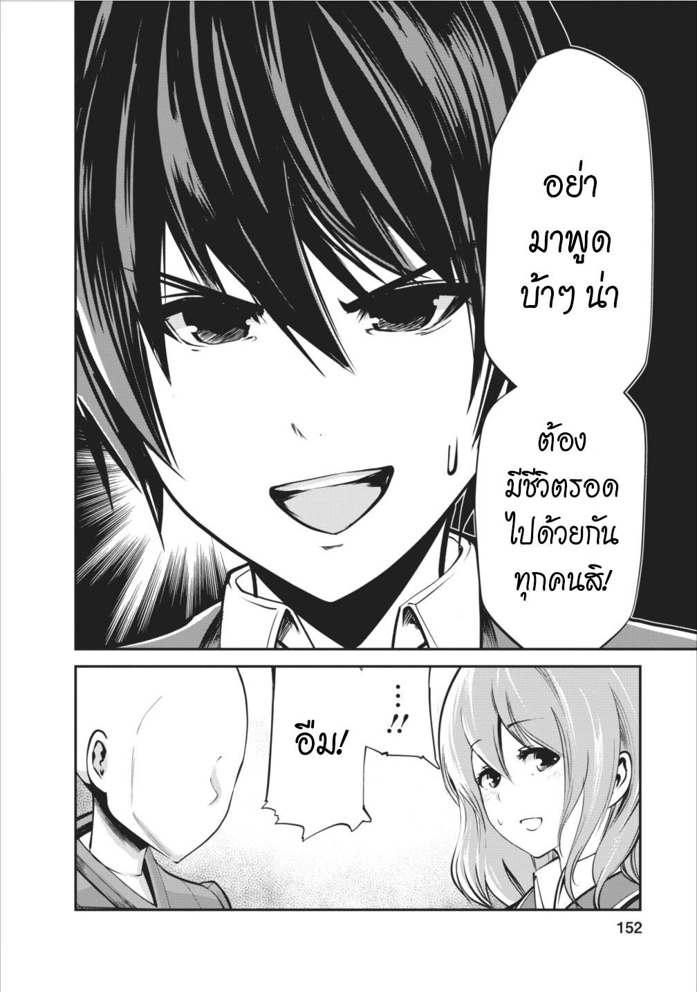 Monster no Goshujin-sama สุดสายใยสไลม์ยอดรัก 5-5