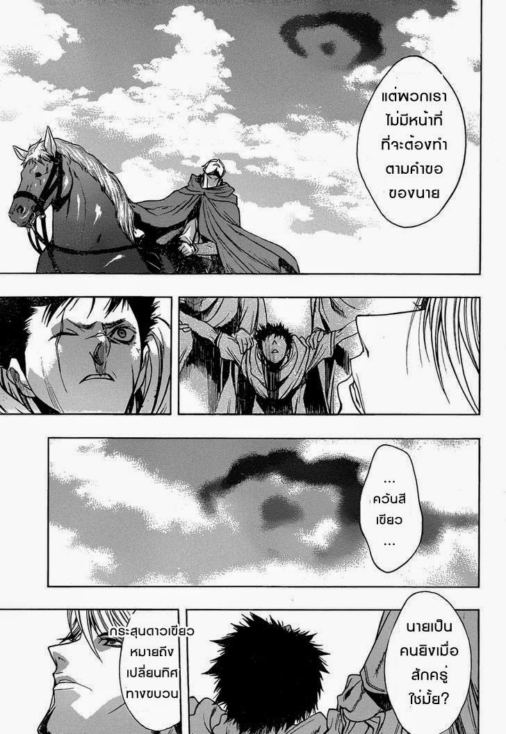 Attack on Titan - Before the Fall 6-หลักฐานความเป็นมนุษย์