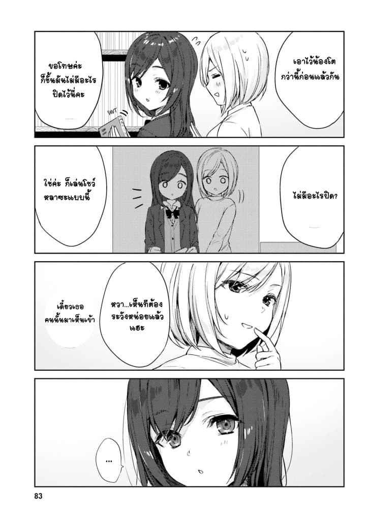 Nanako from the Neighborhood 7-7