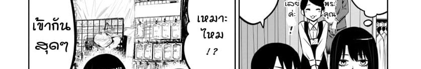 Mieruko-chan 15-15
