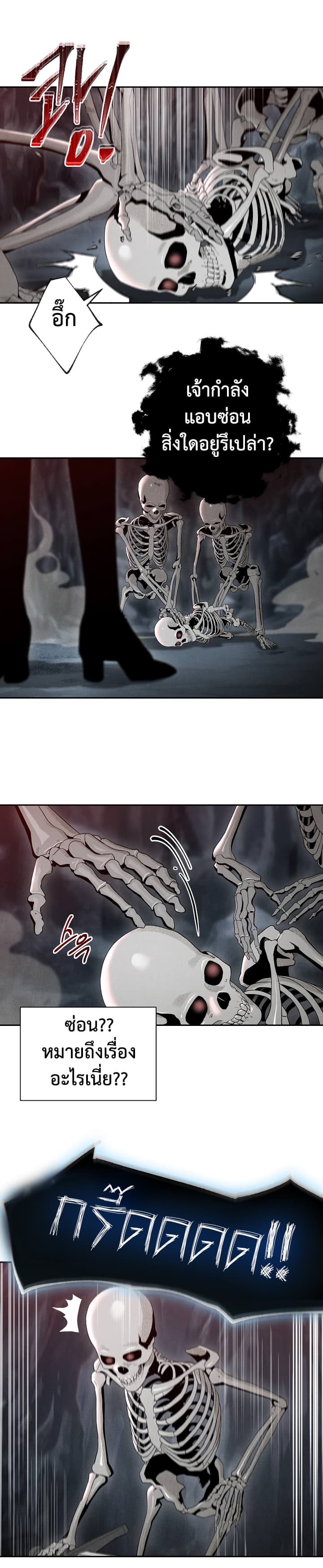Skeleton Soldier Couldn't Protect the Dungeon นักรบโครงกระดูก ผู้มิอาจปกปักดันเจี้ยน 48-48