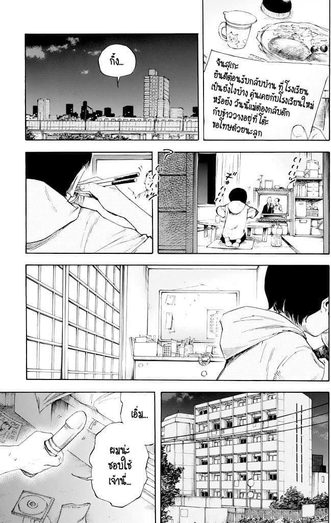 Suzuki-san wa Tada Shizuka ni Kurashitai คุณซุสุกิอยากอยู่เงียบๆ 1-วันเกิด