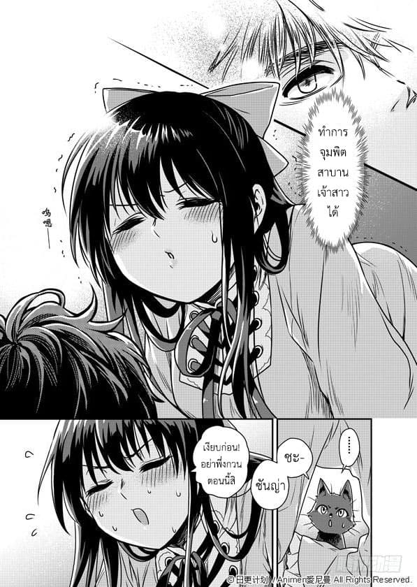 Magic Marriage 1-1