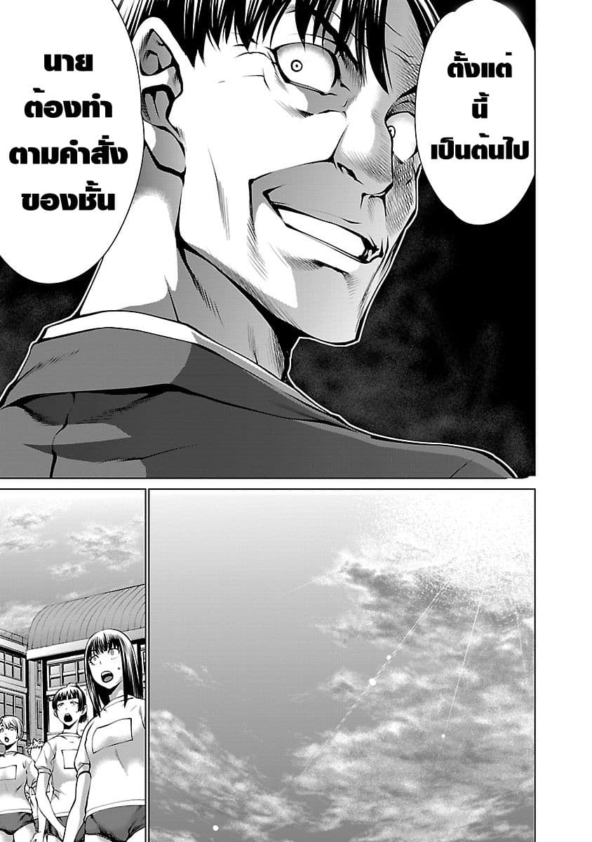Killing Bites เขี้ยวพิฆาตพันธุ์ผสม 63-ไม่มีใครตาย
