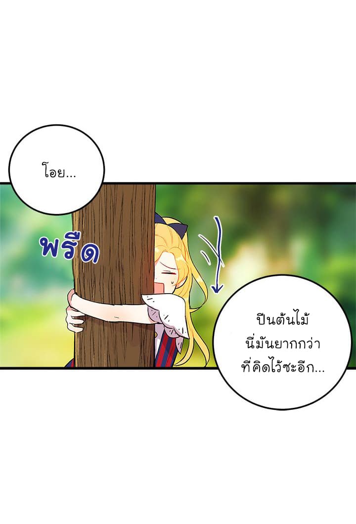 I Am a Child of This House ฉันคือลูกบ้านหลังนี้ 5-5