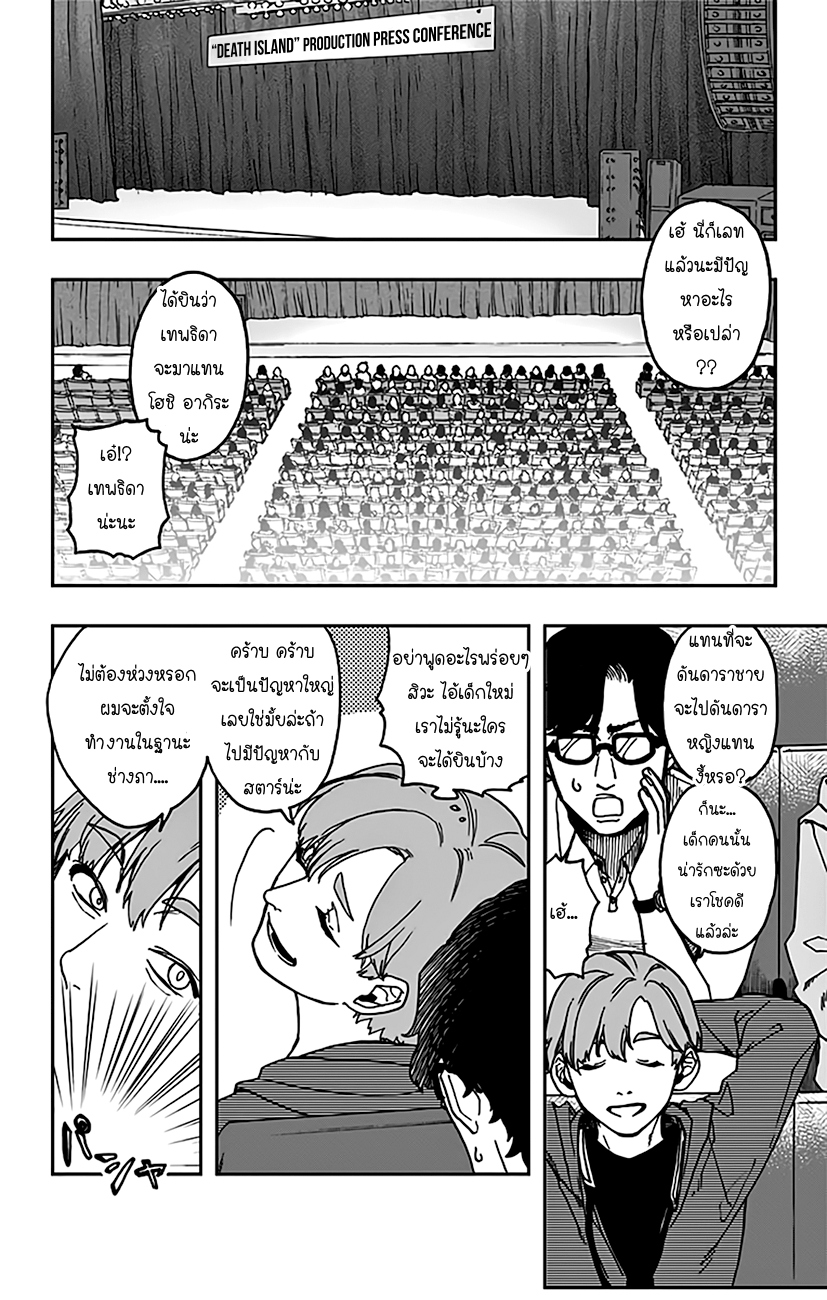 ACT-AGE 6-นางฟ้าแห่งค่ายสตาร์ส