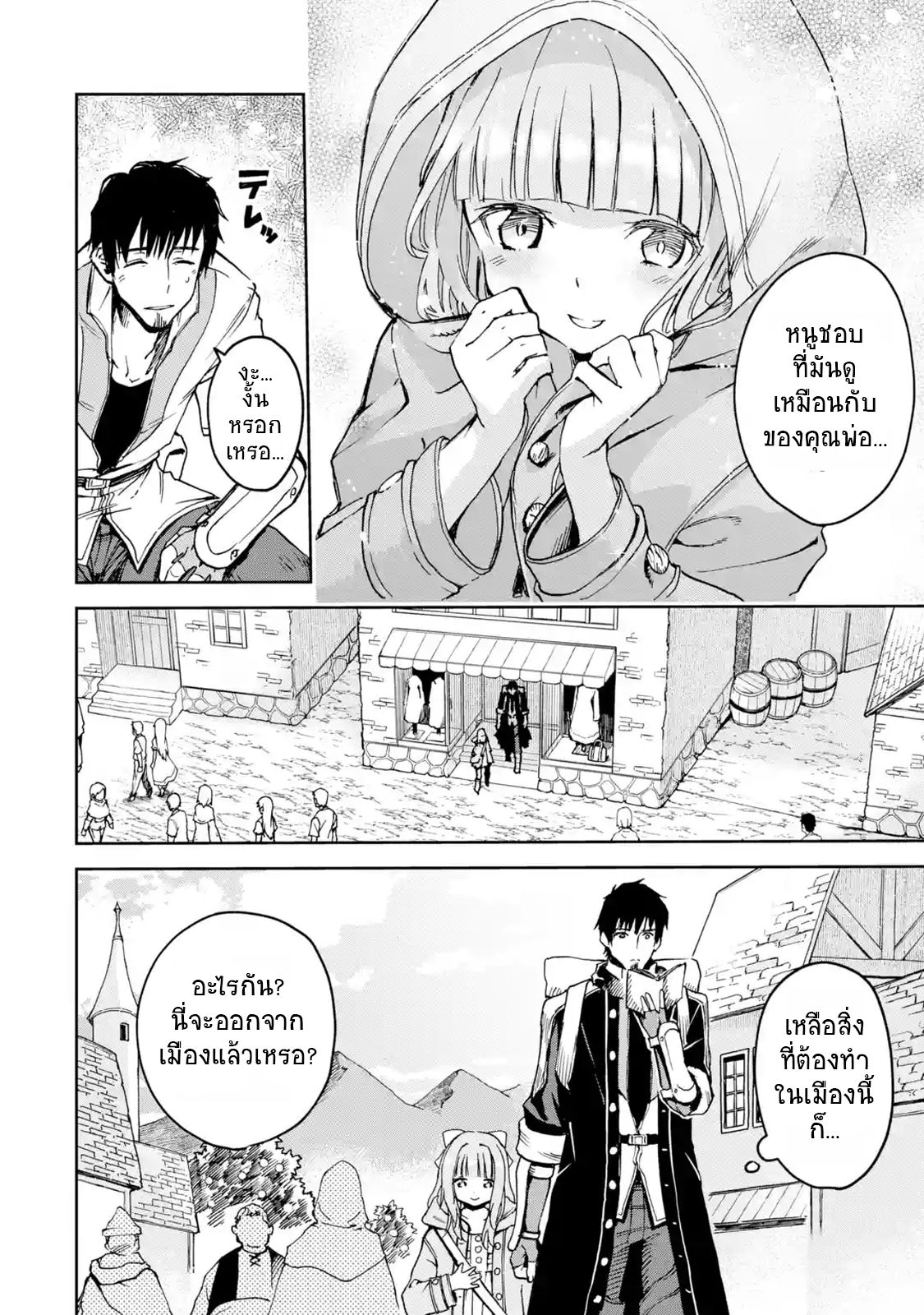 Boukensha License o Hakudatsu Sareta Ossan Dakedo, Manamusume ga Dekita no de Nonbiri Jinsei 5-5