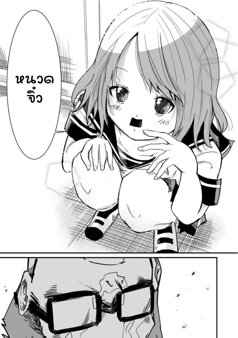 Tsun Tsun 4-4