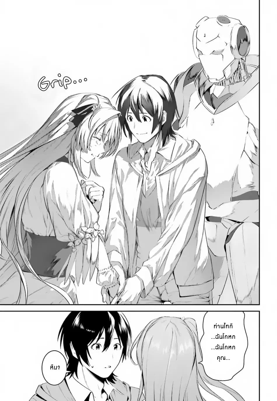 I Want To Play Happily In Another World Because I Got A Heavenly Castle 6-6