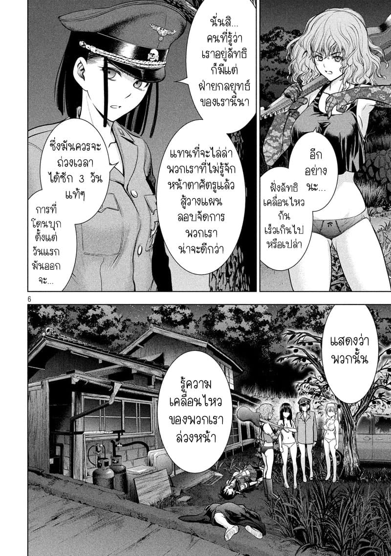 Satanophany 113-ท่านศาสดา